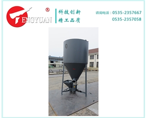 立式干粉混合機